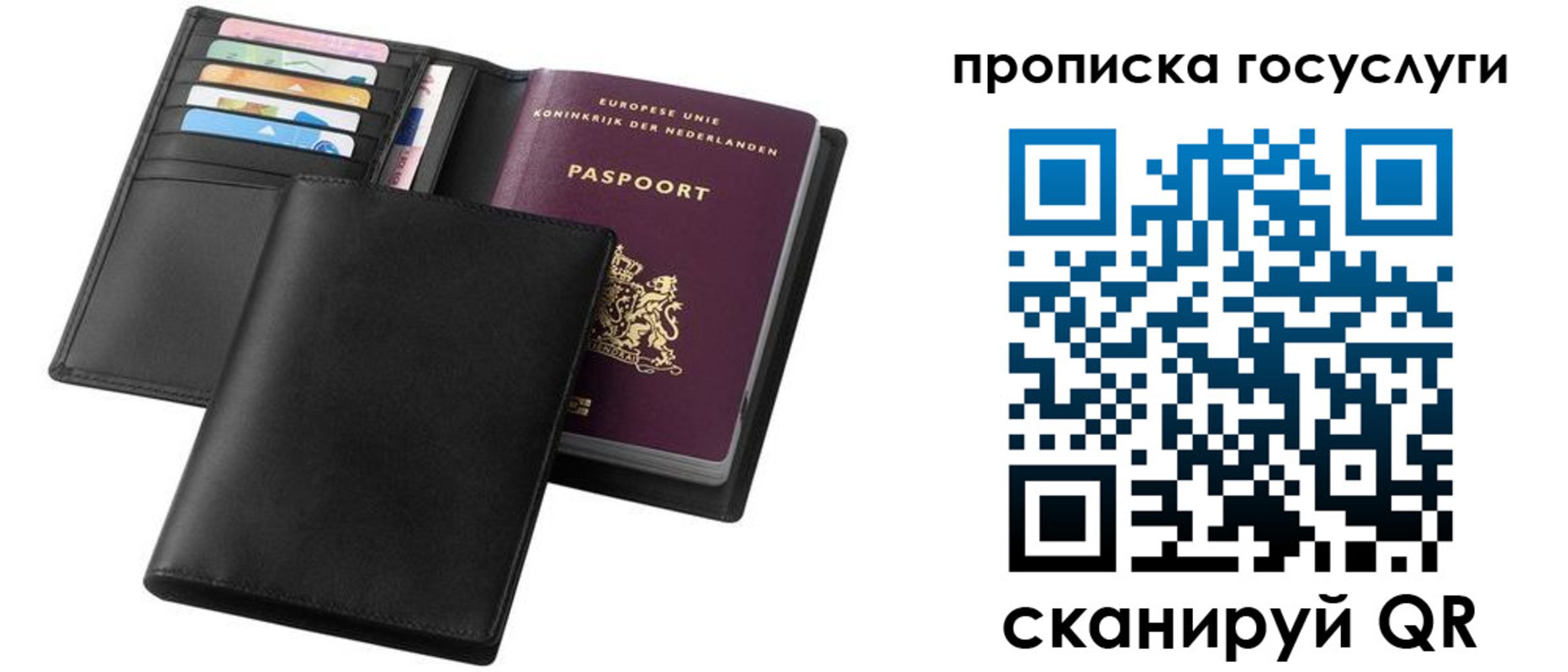 временная регистрация для всех в Лесозаводске
